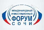 Поручения по итогам Российского инвестиционного форума Сочи-2017.