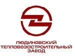 На Людиновском тепловозостроительном заводе прошла эскизная презентация нового тепловоза ТЭ8.
