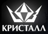 Смоленский завод Кристалл исключен из перечня стратегических предприятий для приватизации.
