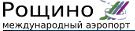 Суд поддержал тюменское УФАС, назначившее аэропорту Рощино 3,8 млн руб штрафа за ущемление интересов поставщика бортпитания.