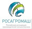 Внесены изменения в программу субсидирования производителей сельхозтехники.