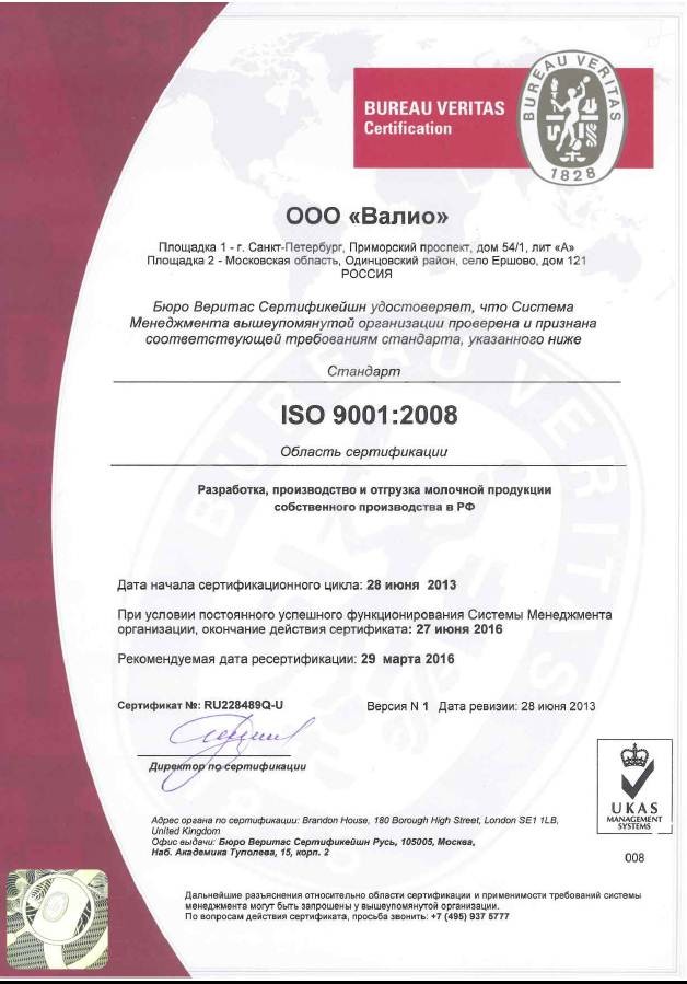 Стандарт Исо 9001 2008 - moykaf