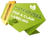 Дискуссия на тему: Маркировка FRONTof PACKAGE & CLAIMLabeling: законодательство, тренды и инновации.