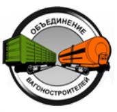 НП Объединение вагоностроителей: о развитии тяжеловесного движения.