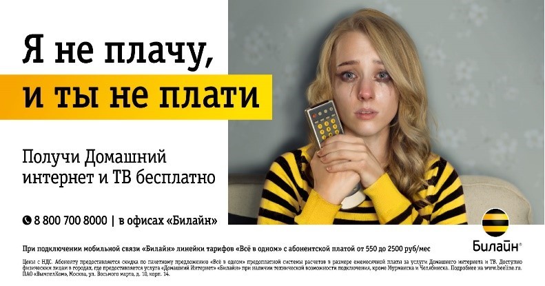 Новая реклама билайн 2018 актриса Новая реклама билайн 2018 актриса