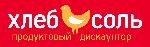 Крупнейший иркутский ритейлер открывает 17 декабря первый дискаунтер ХлебСоль по франшизе в г. Юрга Кемеровской области.