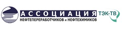 Ассоциация нефтепереработчиков и нефтехимиков: Как развиваются отечественные технологии в нефтепереработке.