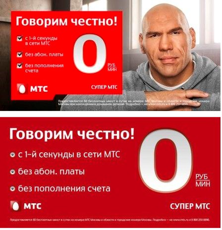 Мтс тарифный план супер гоу