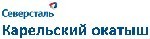 Северсталь сократит инвестиции в Карельский окатыш на 57% - до 3 млрд руб. в 2013г.