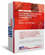 Объем инвестиций реализующихся инвестиционных проектов горнодобывающей отрасли РФ превышает 1,5 трлн рублей.