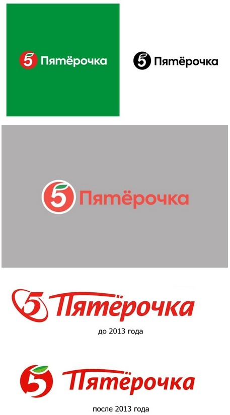 Логотип пятерочки картинка