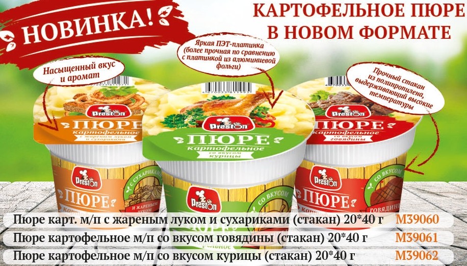 Срок годности пюре в холодильнике. Срок годности пюре в холодильнике