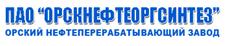 Орский НПЗ в декабре 2019 года на 11,5% увеличил объем переработанного сырья.