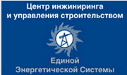 Центр инжиниринга и управления строительством. Циус основание. Центр инжиниринга и управления строительством. Центр инжиниринга и управления строительством (циус) логотип. Малая генерация в картинках.