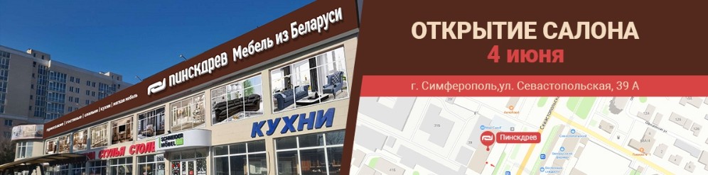 Kresla Stylia Stoli, furniture store, Симферополь, Севастопольская улица, 39А -
