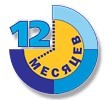 12 Месяцев Сеть Магазинов Официальный Сайт
