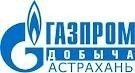 ООО Газпром добыча Астрахань находится в активной стадии реализации плана по поэтапному увеличению добычи на Астраханском ГКМ.