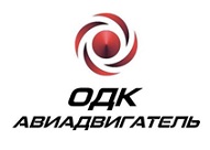 Состоялась презентация новых газотурбинных установок разработки АО ОДК-Авиадвигатель.