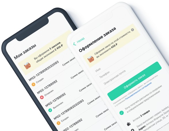 Мобильное приложение аптека от склада. Аптеки столички приложение. Приложение где все аптеки. Аптека ютека. Приложение где все аптеки.