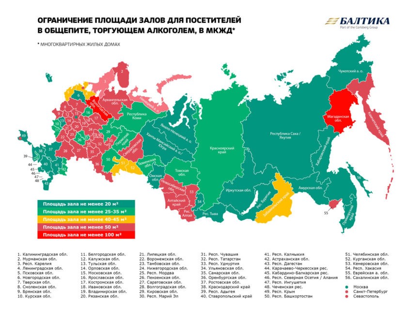 Регион это территория. Регионы России. Балтика регион России. Пивзаводы России на карте. Ограниченный по площади качественный.
