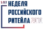 Партнер недели российского ритейла компания Execution представит решение для планирования промо-акций.