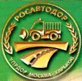 Упрдор ищет подрядчика на 2-й этап капремонта участка федтрассы Крым - подъезда к музею-заповеднику Прохоровское поле в Белгородской области.