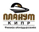 Сербская Planum реконструирует аэропорт Певек в Чукотском автономном округе за 3,6 млрд руб.