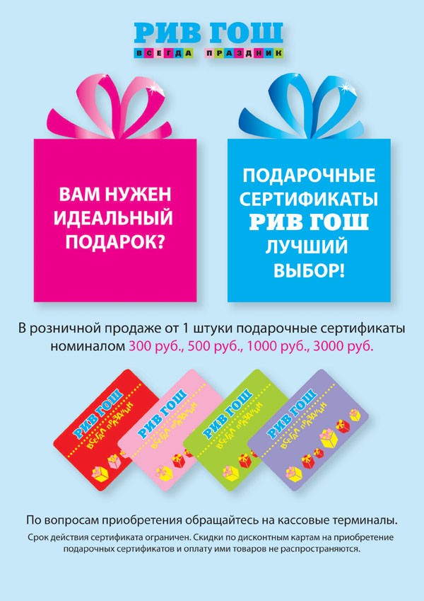 Читай город подарочная карта правила