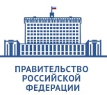Заседание Правительства России от 21 января 2022 года.