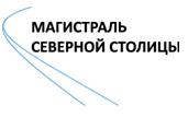 Петербург рассчитывает получить на дороги от федерального центра 13 млрд до 2024 года.