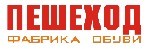 Пешеход Магазин Обуви Официальный Сайт Каталог