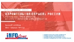 INFOLine: дарит клиентам