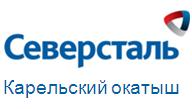 Карельский окатыш инвестирует в увеличение объемов, качество и экологию.