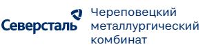 Череповецкий металлургический комбинат на 78,5% обеспечен собственной электроэнергией (Вологодская область).