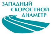 ЗСД ищет подрядчиков для подготовки территорий под петербургскую ШМСД за 533,5 млн руб. (Санкт-Петербург).