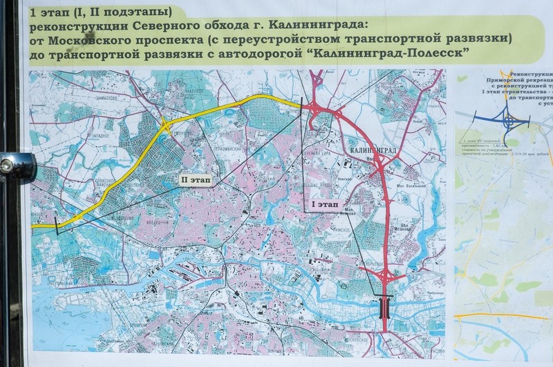 Приморское кольцо калининград проект