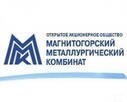 Прокатчикам Магнитки покорилась новая высота.