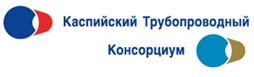 Каспийский трубопроводный консорциум карта