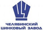 Челябинский цинковый завод объявляет финансовые результаты по итогам 2012 года.