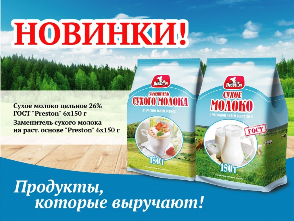сухое молоко китай. состав продукта.