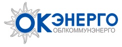 АО Облкоммунэнерго пришло в Заречный (Свердловская область).