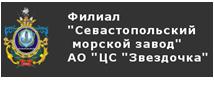 На Севморзаводе спустили на воду плавкран