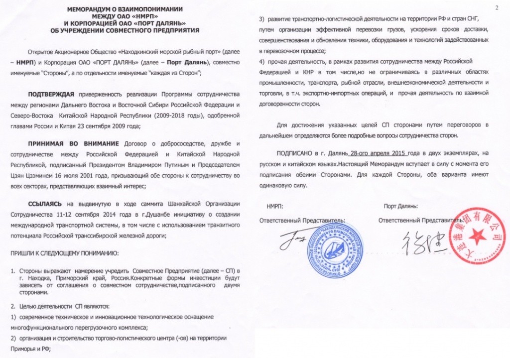 Подписано соглашение о сотрудничестве россии. Договор о сотрудничестве. Соглашение о сотрудничестве и взаимодействии. Соглашение о сотрудничестве образец. Соглашение о сотрудничестве между организациями.