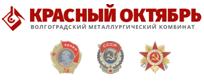 Подведены декабрьские итоги производства на Волгоградском металлургическом Красном Октябре.