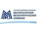 Мощности Группы ОАО ММК по производству проката с покрытием выросли за последние годы почти до 3,5 млн тонн.