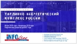 ТОП-проекты в сфере возобновляемой энергетики с общим объемом инвестиций более 600 млрд рублей – в новом исследовании INFOLine.