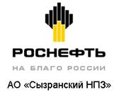 Роснефть загрузила собственный катализатор на одной из установок Сызранского НПЗ.