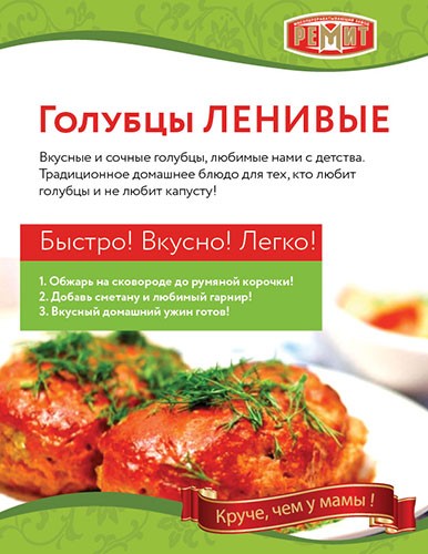 Ленивые голубцы технологическая карта для детского сада