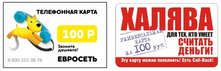 Купить Международную Телефонную Карту