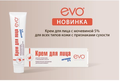 Мочевина Для Лица Купить В Аптеке